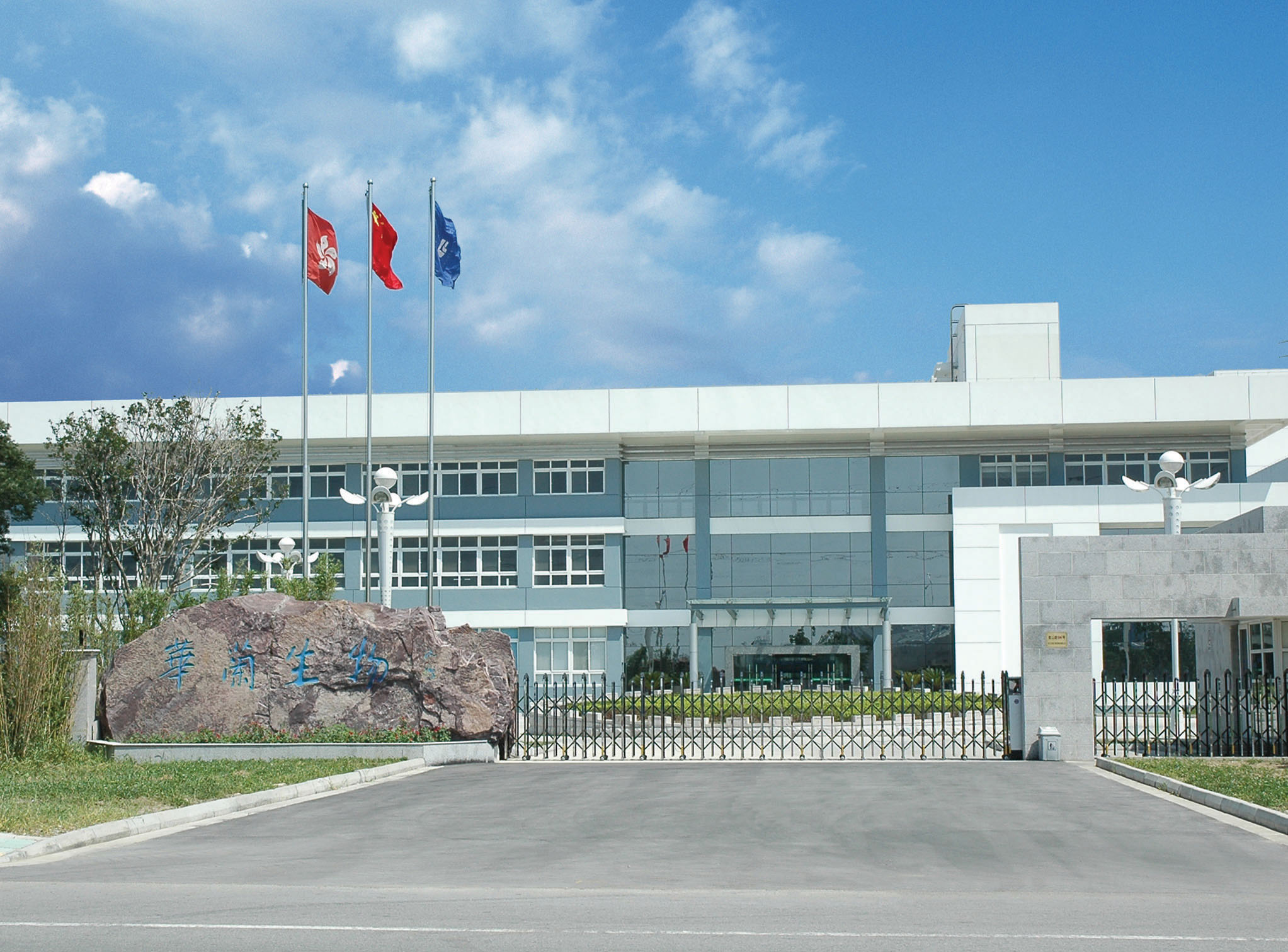 凯发k8马竞赞助生物工程（苏州）有限公司