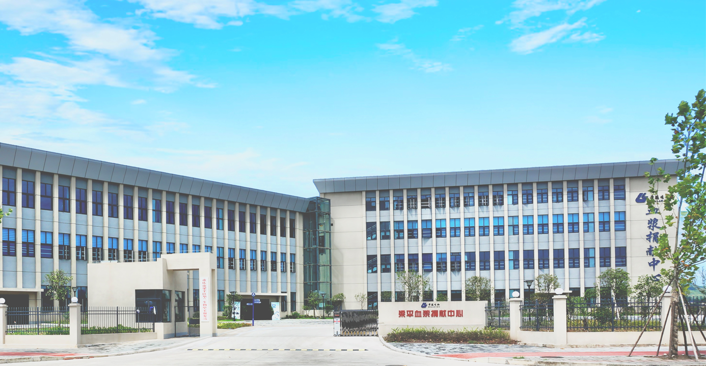 凯发k8马竞赞助生物单采血浆站