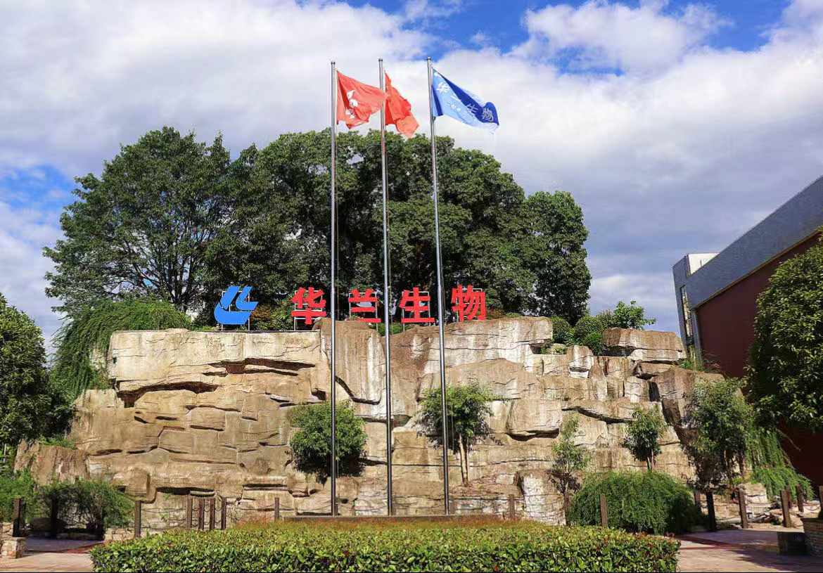 凯发k8马竞赞助生物工程重庆有限公司